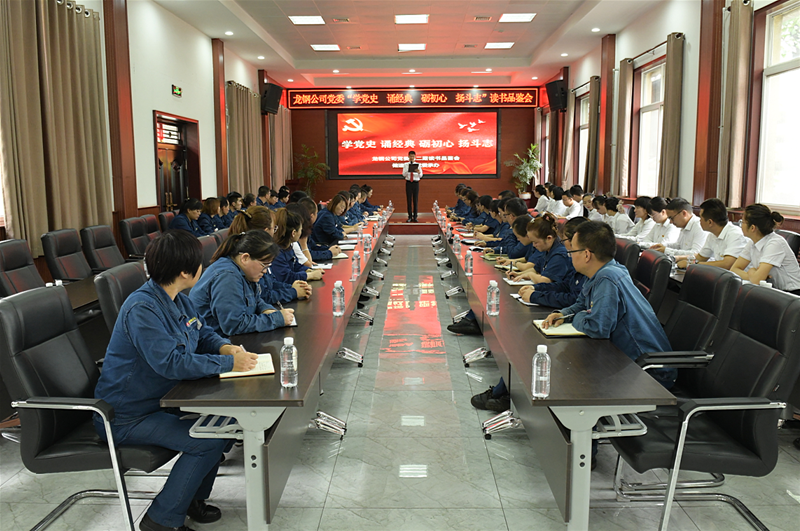 7月27日，由龍鋼公司黨委主辦、儲(chǔ)運(yùn)中心黨委承辦的第二期龍鋼公司讀書品鑒會(huì)成功舉辦